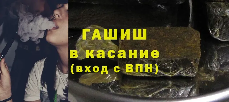 ГАШИШ hashish  Зерноград 